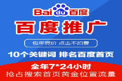 SEM托管代运营案例：精准营销策略